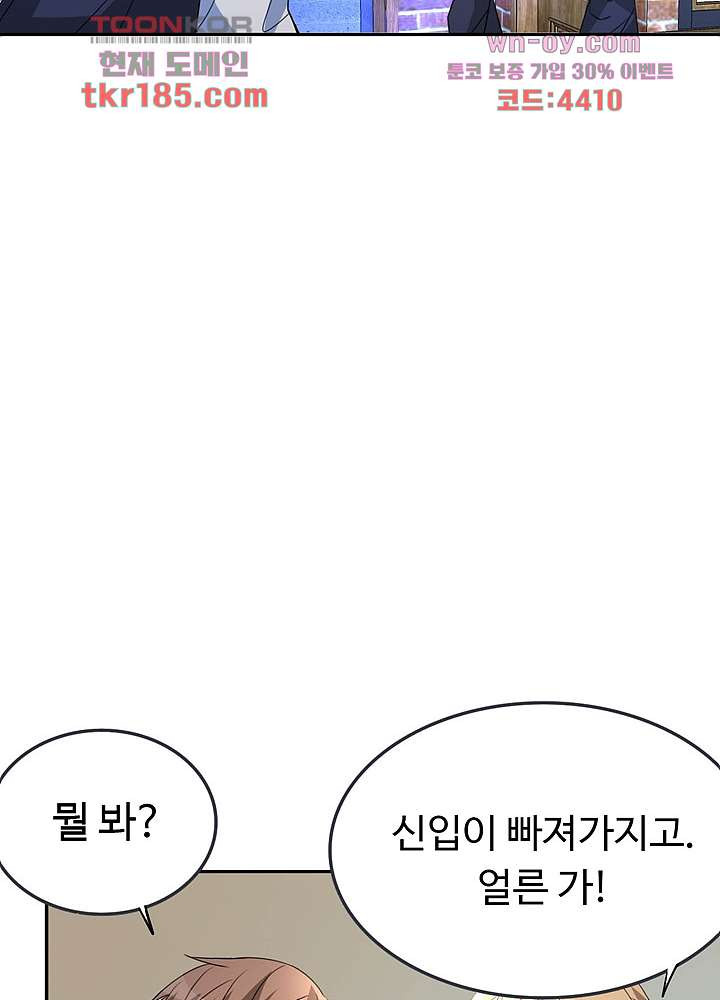 선인, 현대를 제패하다 11화 - 웹툰 이미지 22