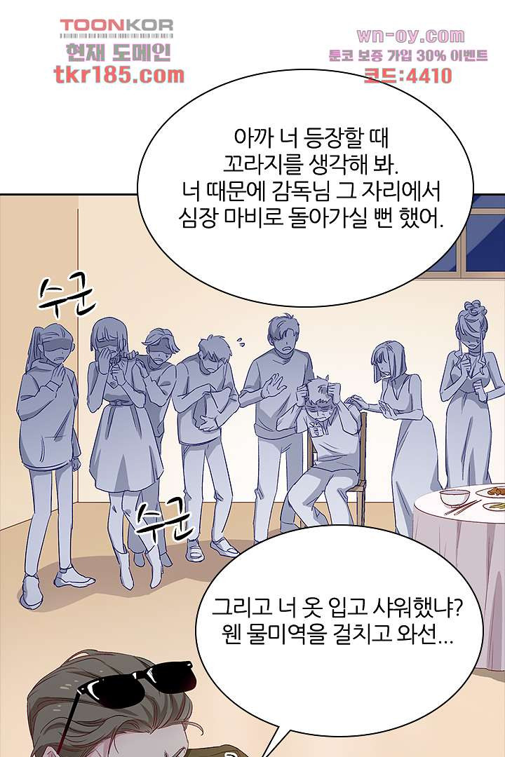 가짜 공주와 인어 왕자 11화 - 웹툰 이미지 39