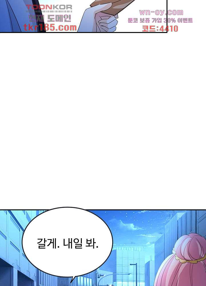 선인, 현대를 제패하다 11화 - 웹툰 이미지 30