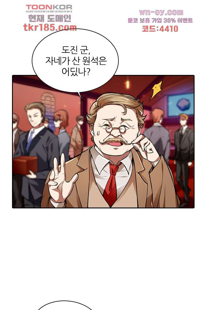 인생 역전 11화 - 웹툰 이미지 31