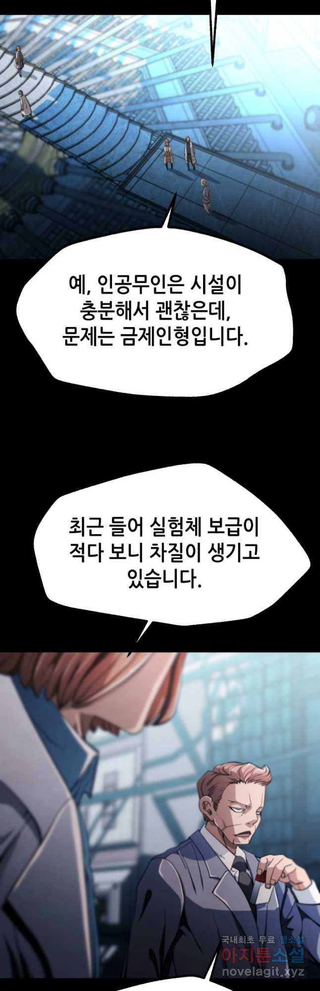 누가 무림맹주를 죽였나 59화 - 웹툰 이미지 23