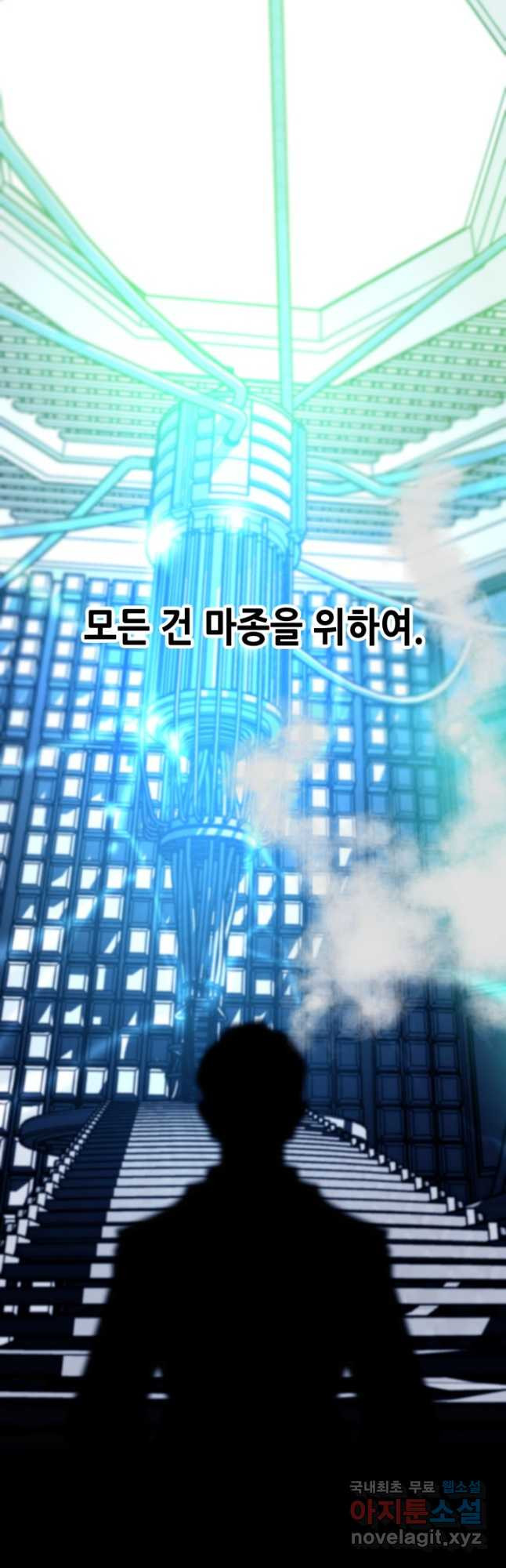 누가 무림맹주를 죽였나 59화 - 웹툰 이미지 27