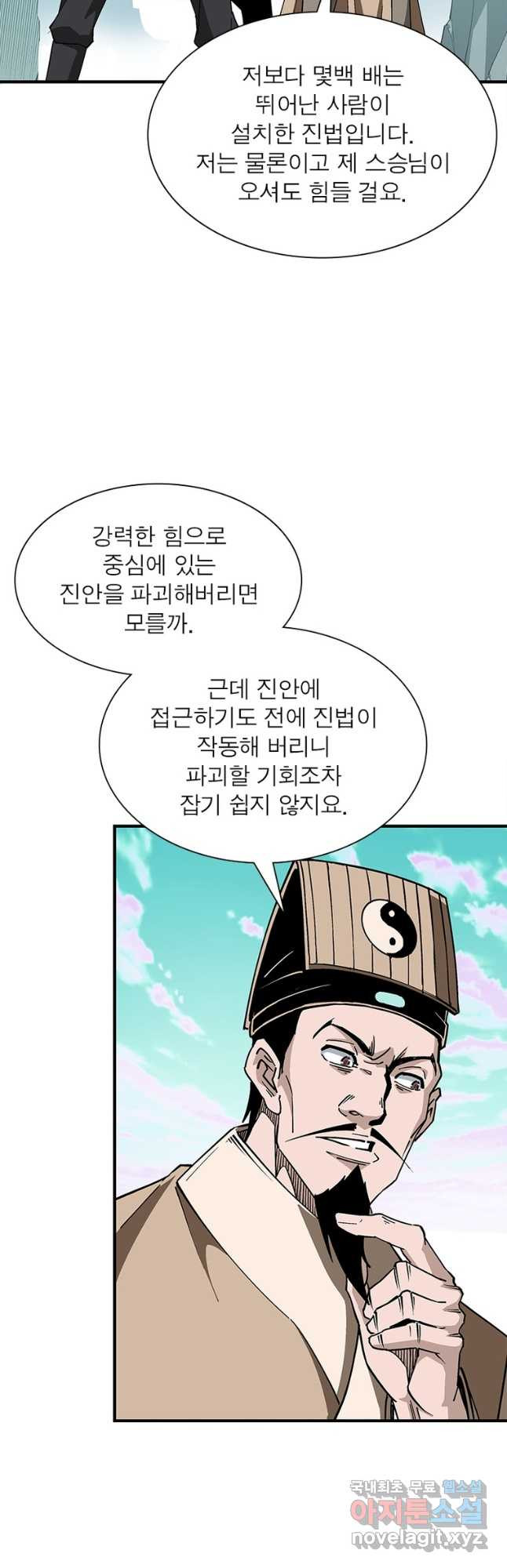 빌런으로 이직하다 223화 - 웹툰 이미지 5