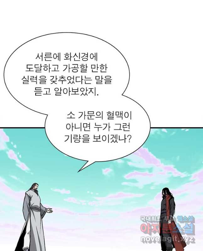 빌런으로 이직하다 223화 - 웹툰 이미지 30