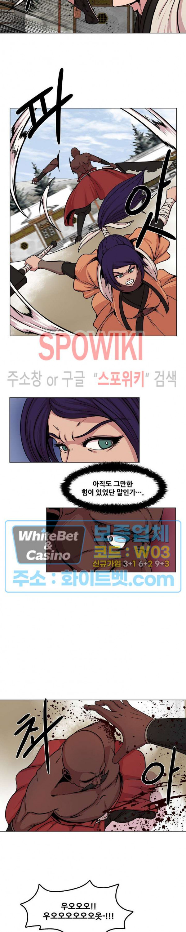 종뢰표사 66화 - 웹툰 이미지 14