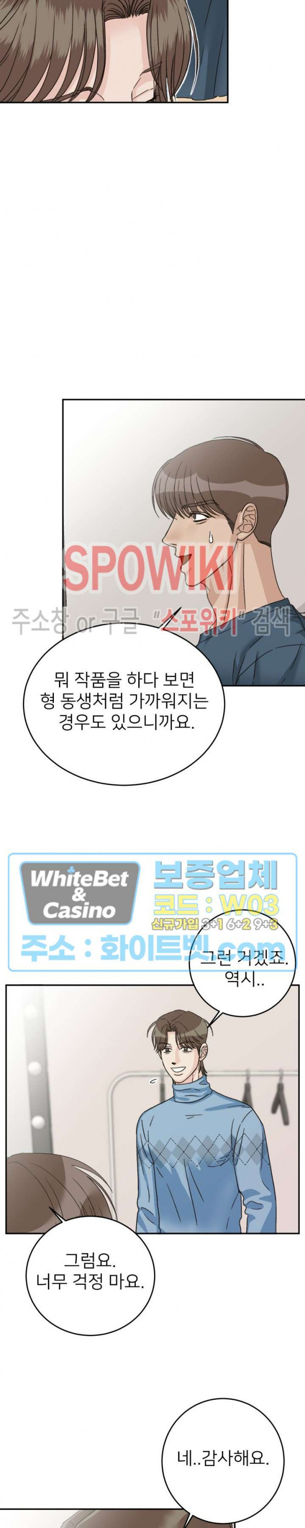 관계자 외 출입금지 12화 - 웹툰 이미지 23