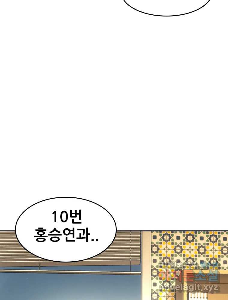 액괴 67화 - 웹툰 이미지 111