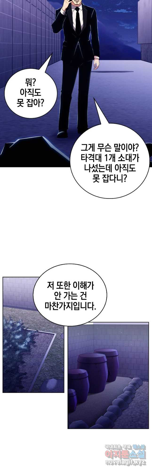 21세기 무인(카카오) 41화 - 웹툰 이미지 27