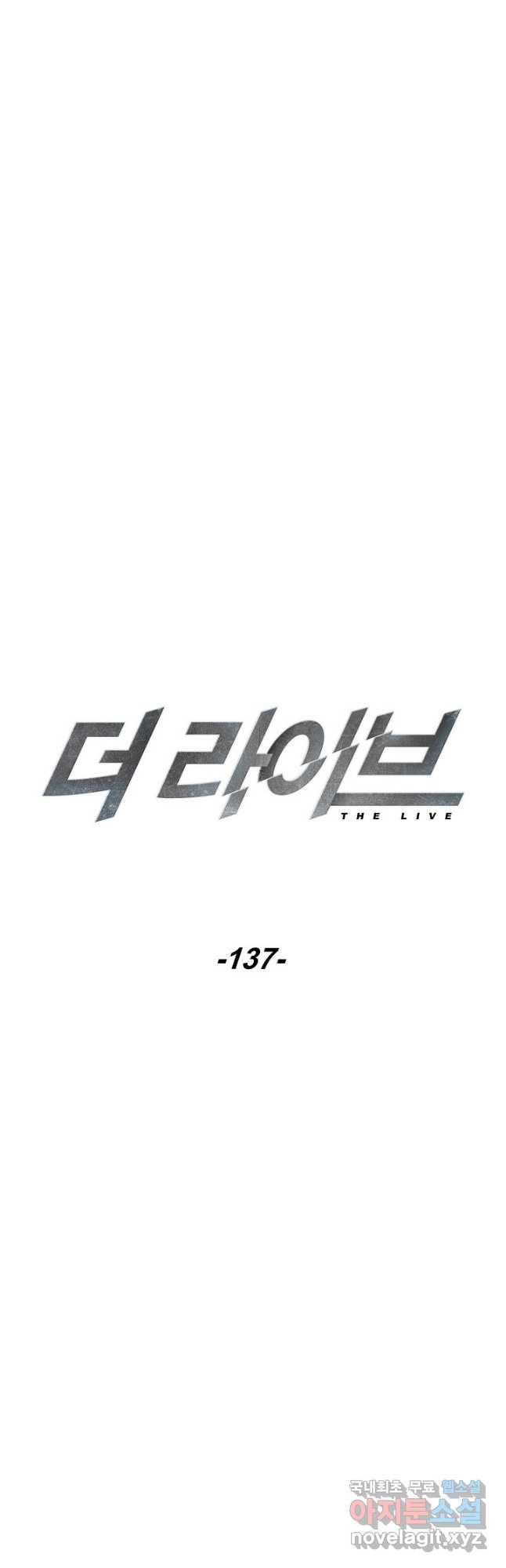 더 라이브-137화 - 웹툰 이미지 25