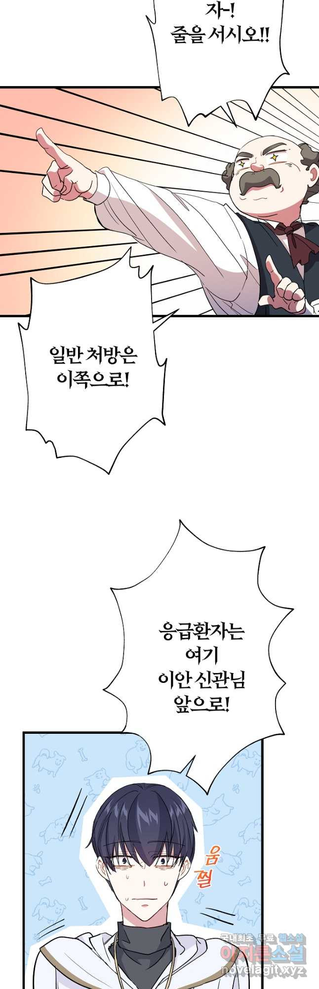 악녀인데요, 죽어도 될까요? 42화 - 웹툰 이미지 25