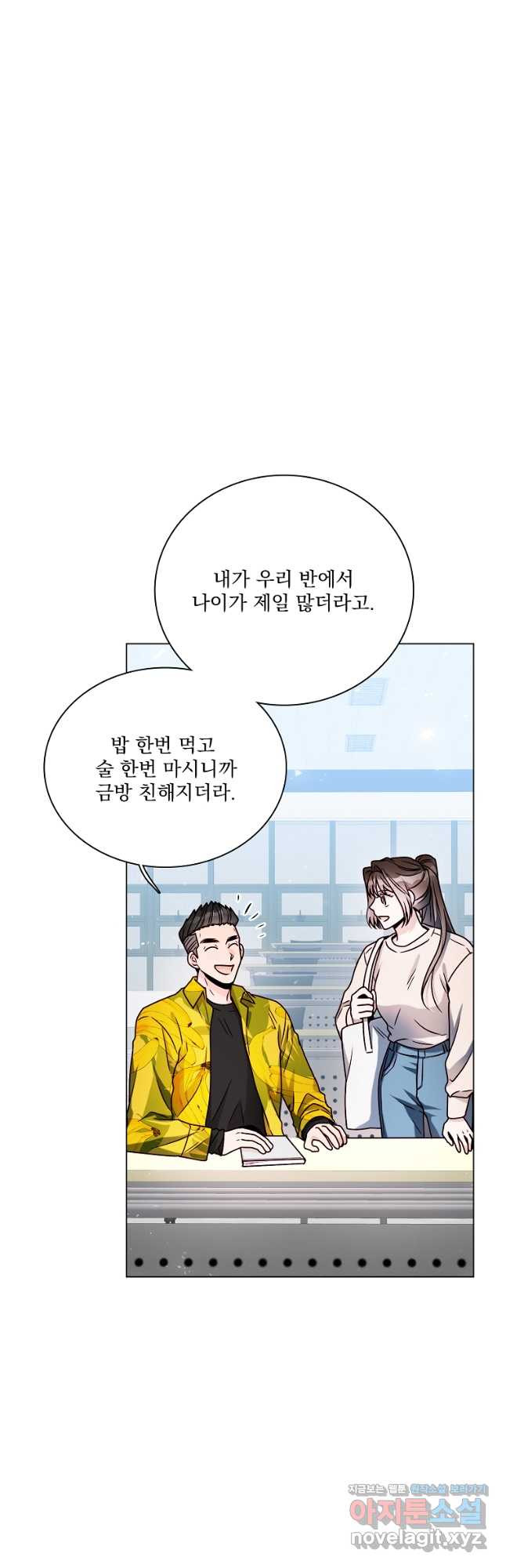 너하고만 하고 싶은 27화 - 웹툰 이미지 29