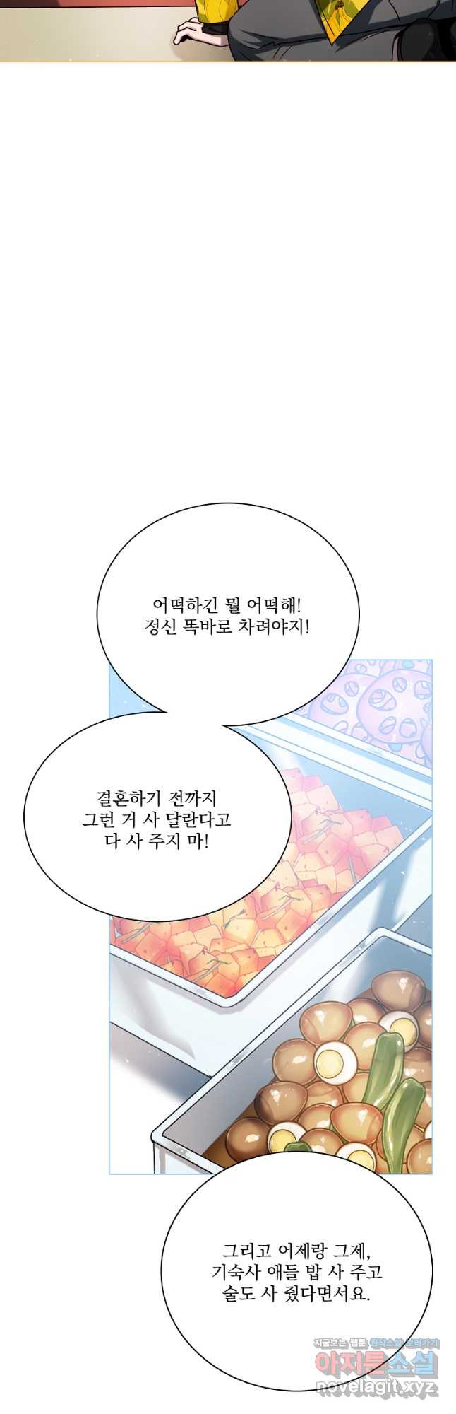 너하고만 하고 싶은 27화 - 웹툰 이미지 42