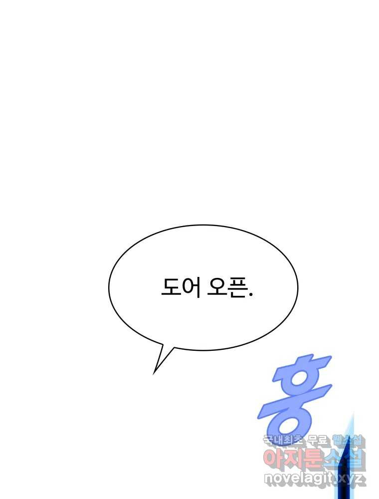 복마전 43화 목적 - 웹툰 이미지 44