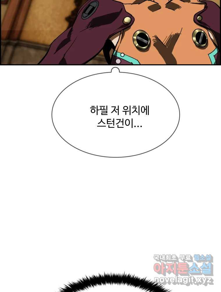 복마전 43화 목적 - 웹툰 이미지 66