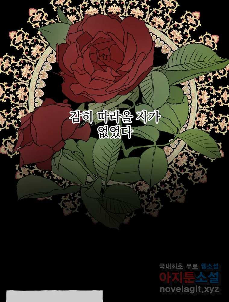 이계막차 44화 - 웹툰 이미지 11