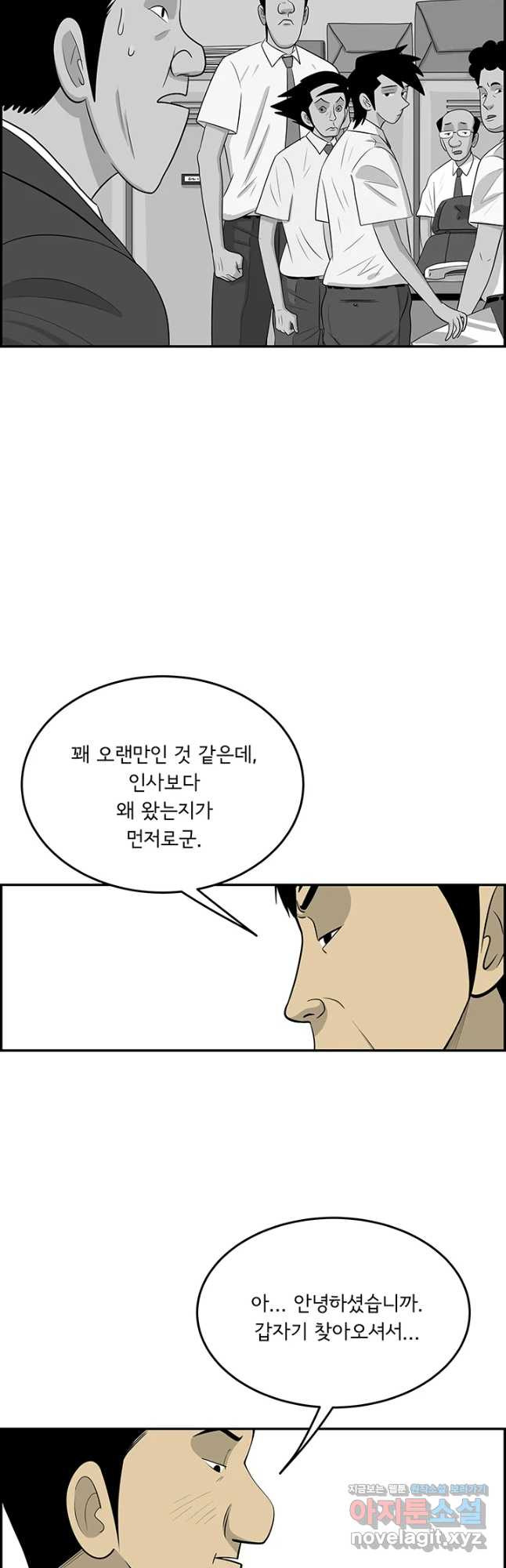 미생 part2 제164수 - 웹툰 이미지 7