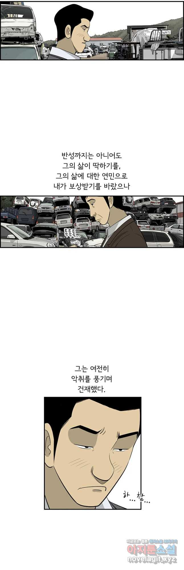 미생 part2 제164수 - 웹툰 이미지 14