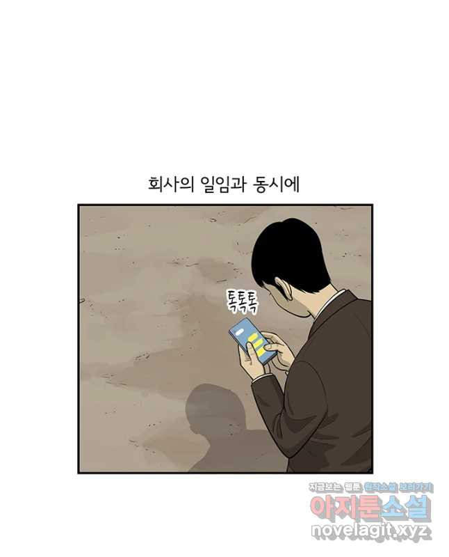 미생 part2 제164수 - 웹툰 이미지 15