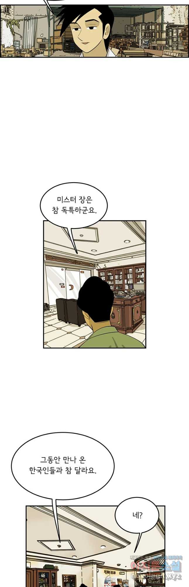 미생 part2 제164수 - 웹툰 이미지 17