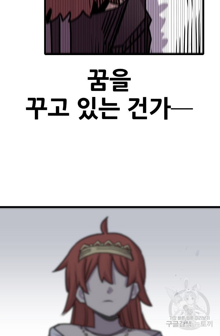 카르세아린 132화 - 웹툰 이미지 62