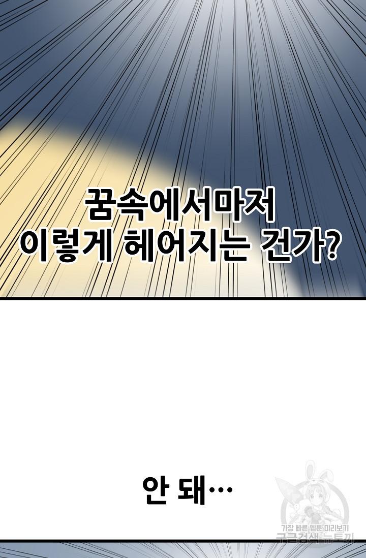 카르세아린 132화 - 웹툰 이미지 76