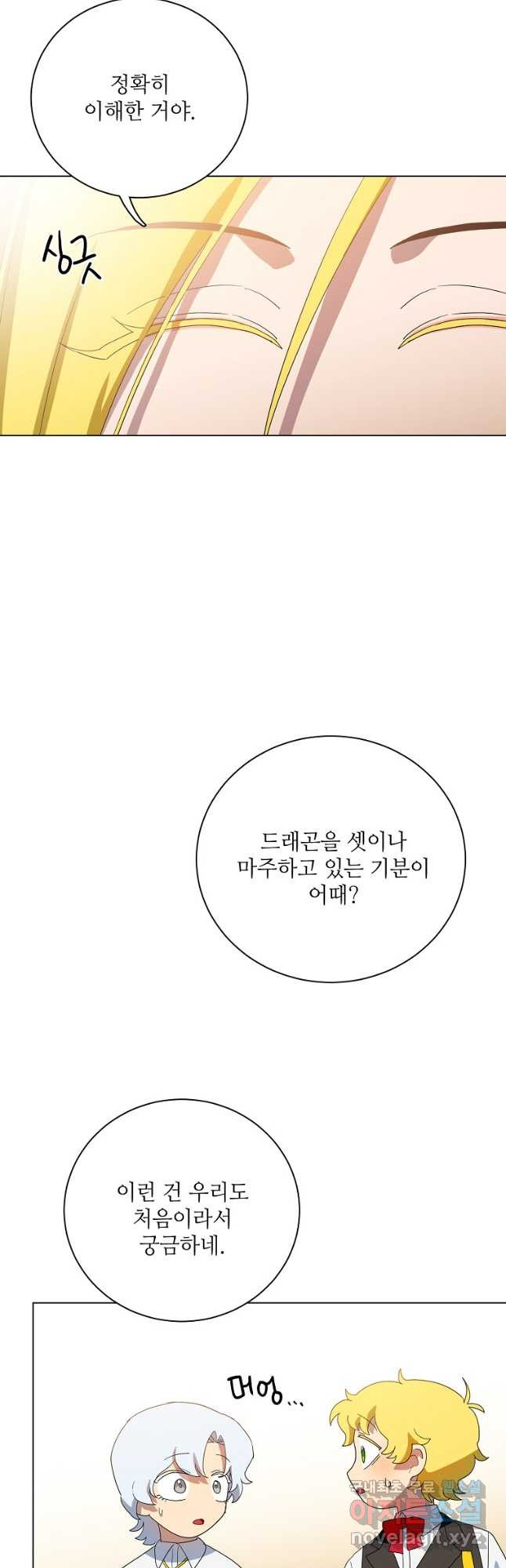 정령의 펜던트 185화 - 웹툰 이미지 34