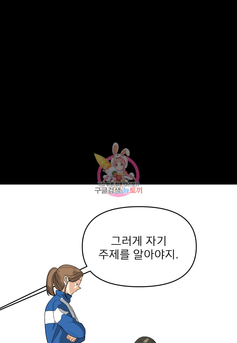 안젤리카 41화 - 웹툰 이미지 1