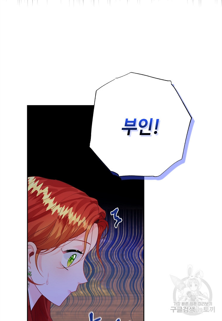 엘리트 공주님의 수석지침서 1화 - 웹툰 이미지 39