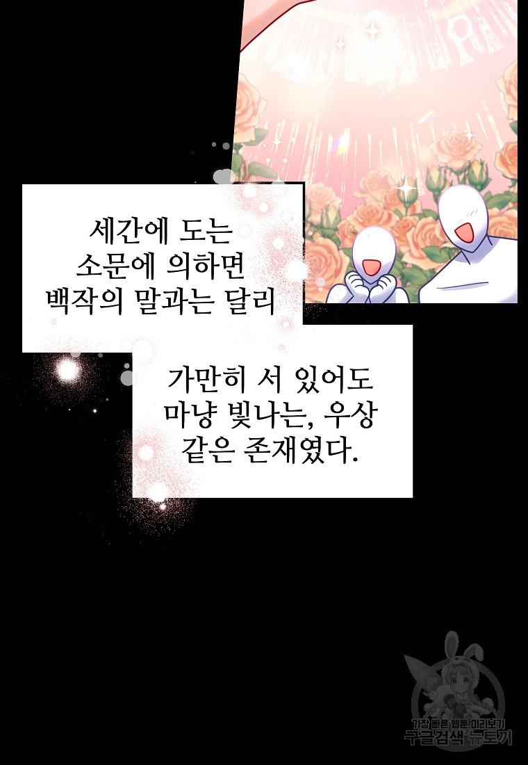 엘리트 공주님의 수석지침서 5화 - 웹툰 이미지 7