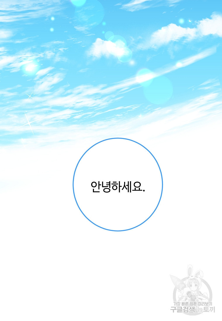 엘리트 공주님의 수석지침서 5화 - 웹툰 이미지 31