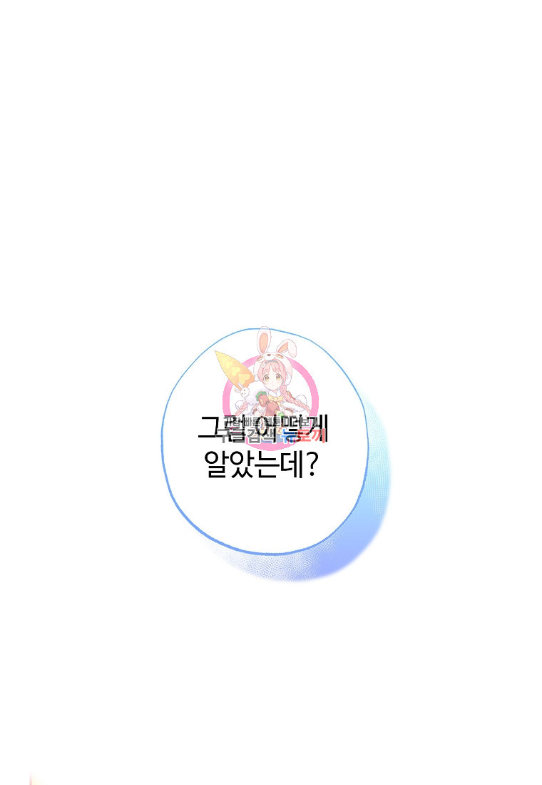 엘리트 공주님의 수석지침서 6화 - 웹툰 이미지 1