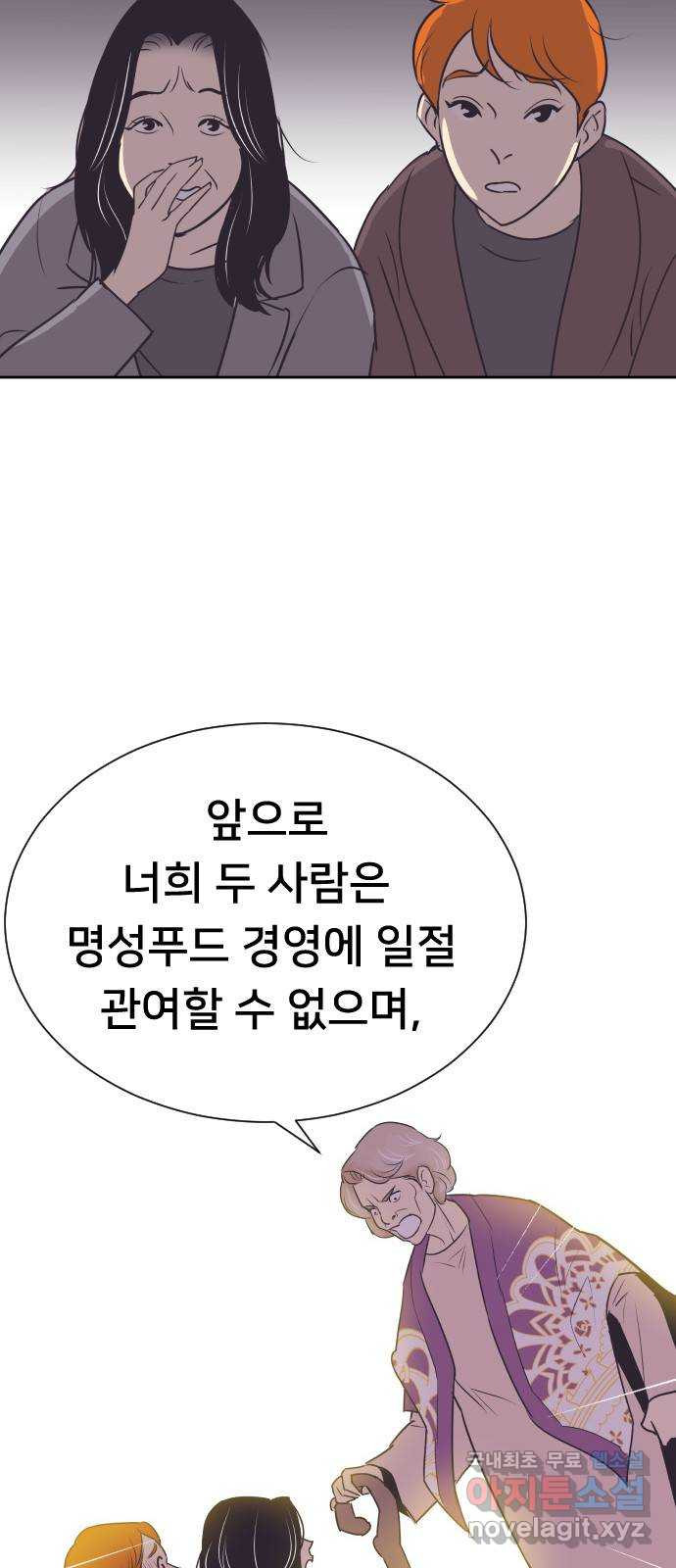 또다시, 계약 부부 75화. 조력자 - 웹툰 이미지 14