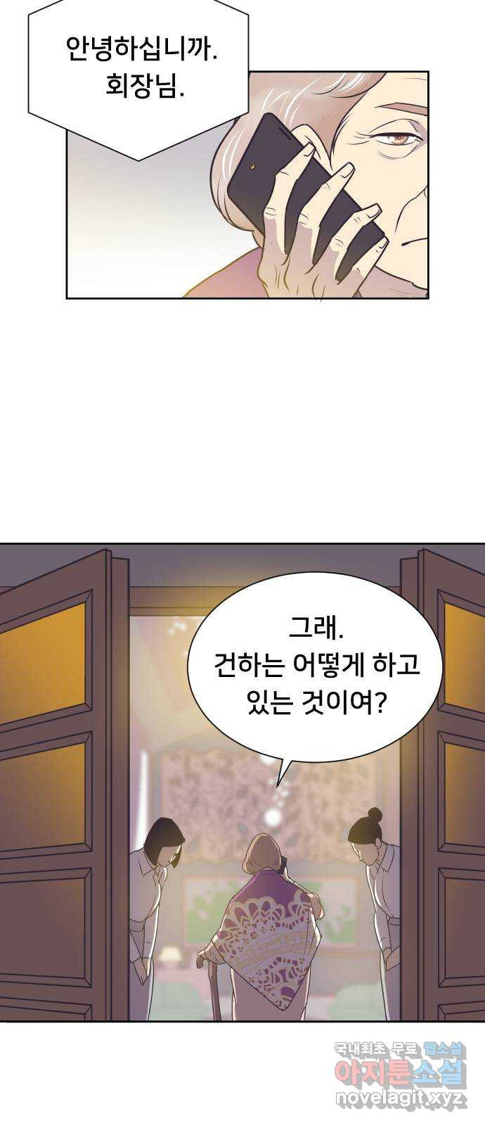 또다시, 계약 부부 75화. 조력자 - 웹툰 이미지 20