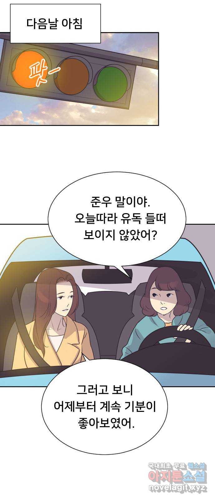 또다시, 계약 부부 75화. 조력자 - 웹툰 이미지 39