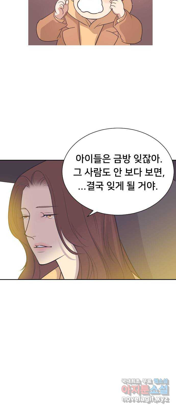 또다시, 계약 부부 75화. 조력자 - 웹툰 이미지 41