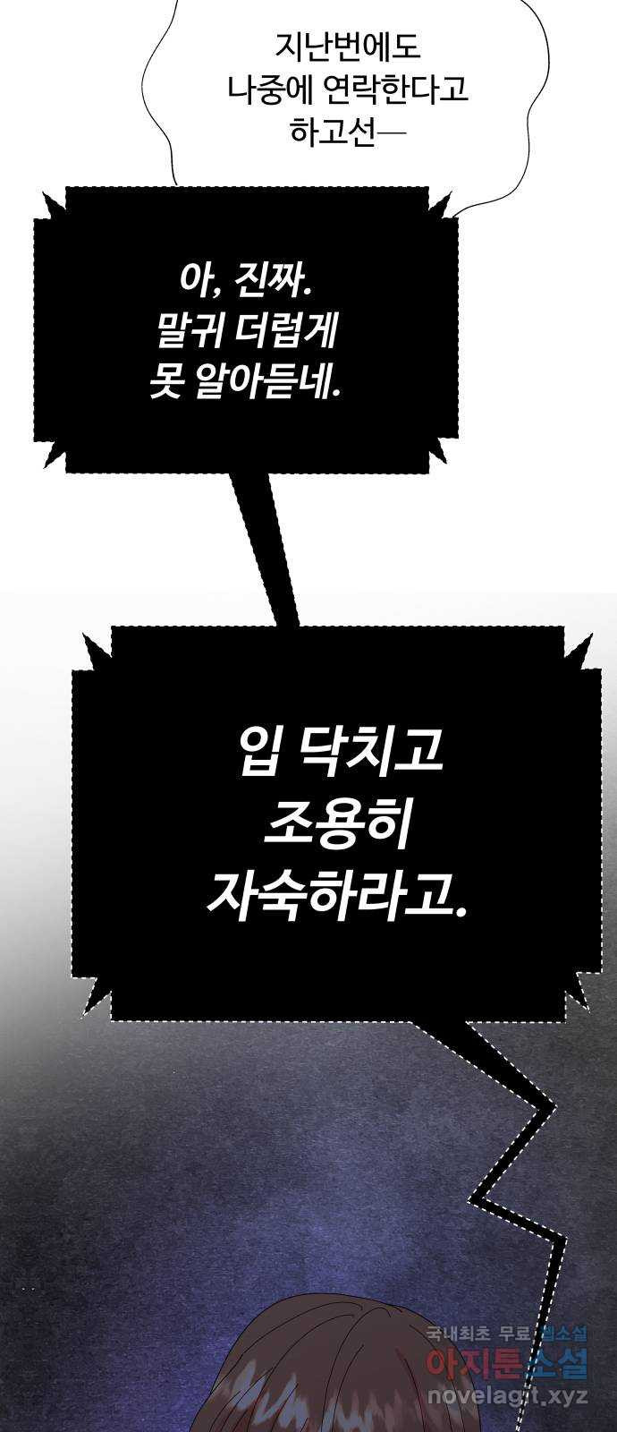 굿바이 유교보이 27화. 이게 다 - 웹툰 이미지 2