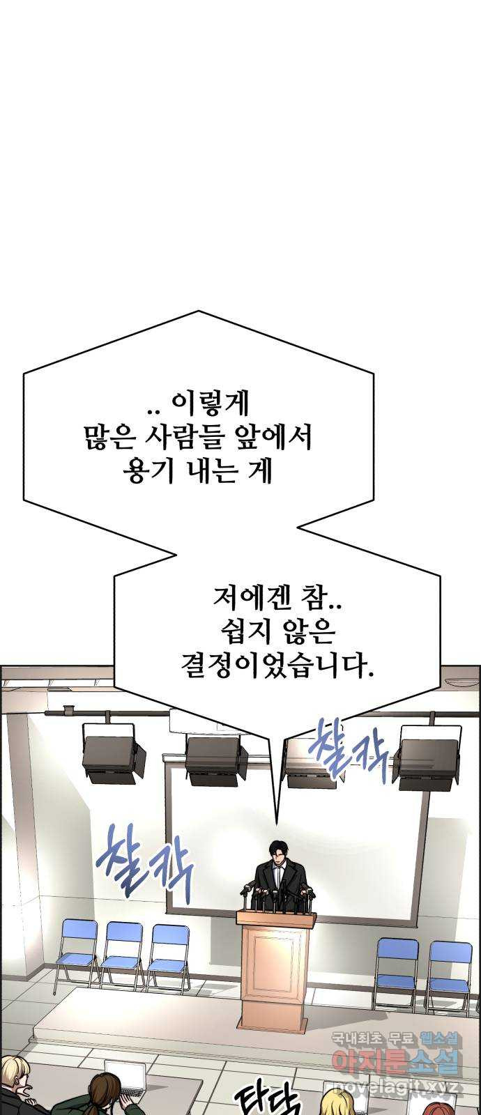 디나운스 51화: 인과응보 - 웹툰 이미지 1