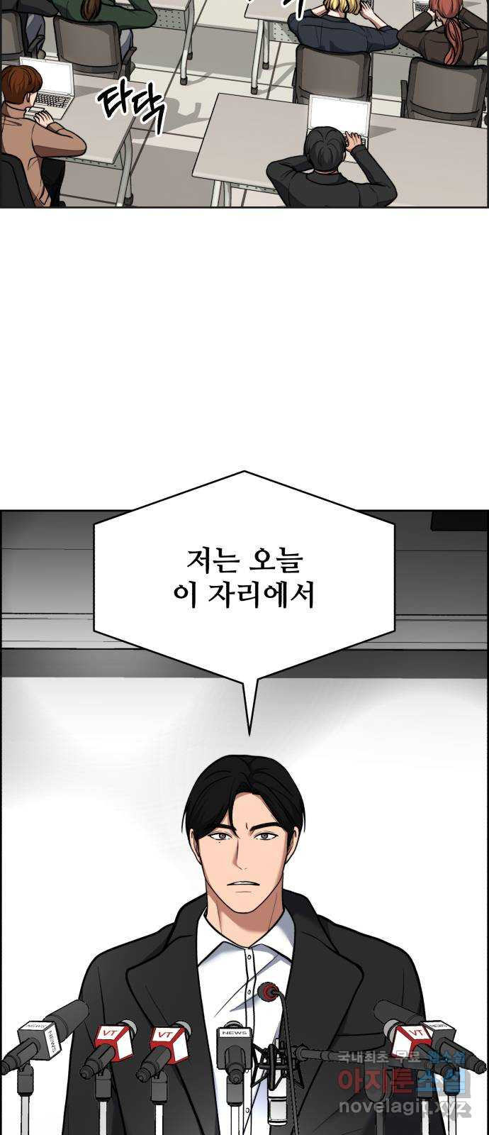 디나운스 51화: 인과응보 - 웹툰 이미지 2