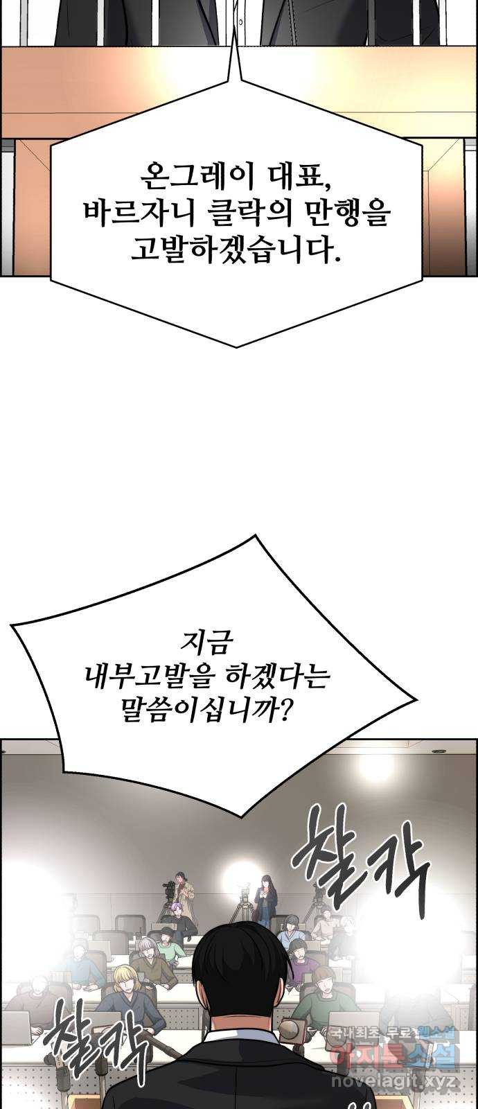 디나운스 51화: 인과응보 - 웹툰 이미지 3