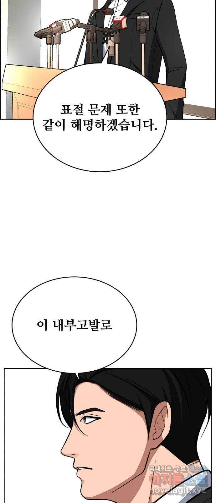 디나운스 51화: 인과응보 - 웹툰 이미지 5