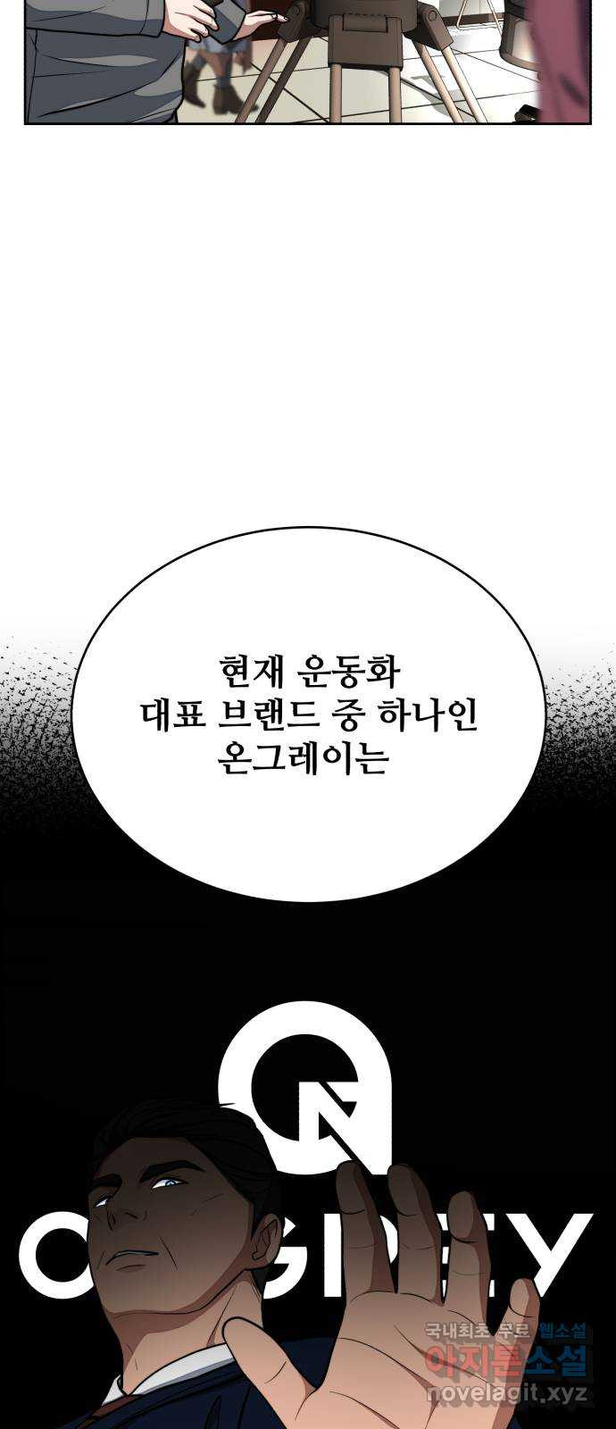 디나운스 51화: 인과응보 - 웹툰 이미지 7