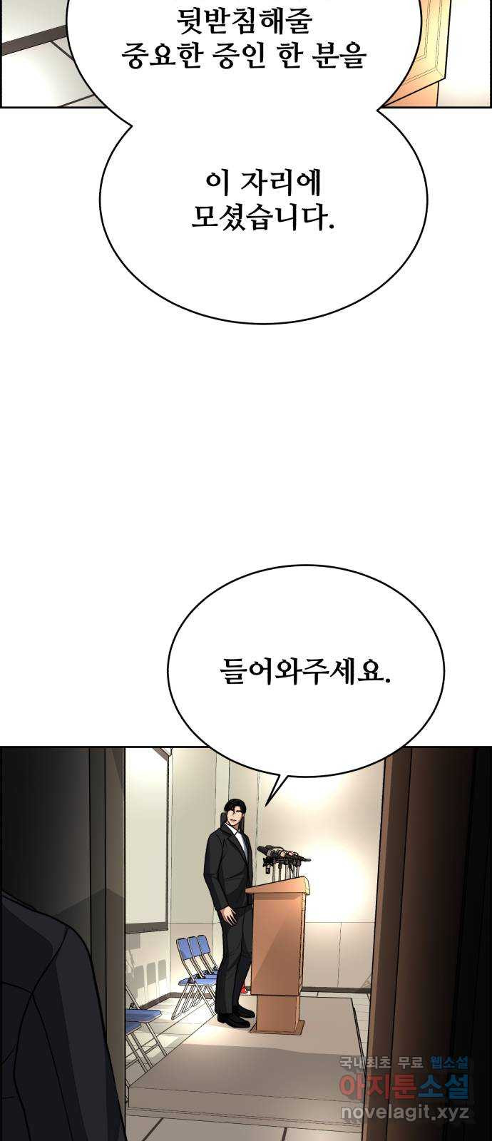 디나운스 51화: 인과응보 - 웹툰 이미지 12