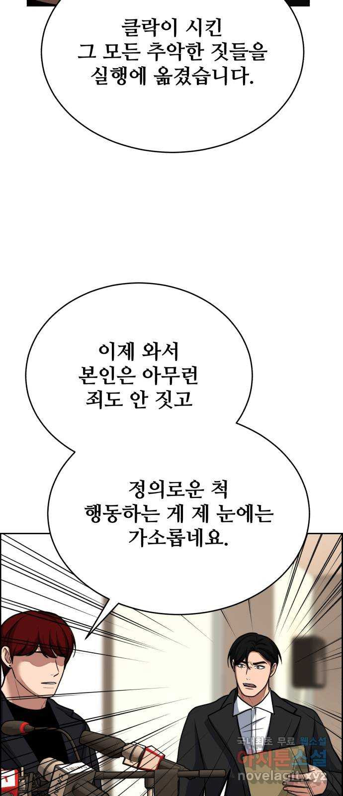 디나운스 51화: 인과응보 - 웹툰 이미지 33