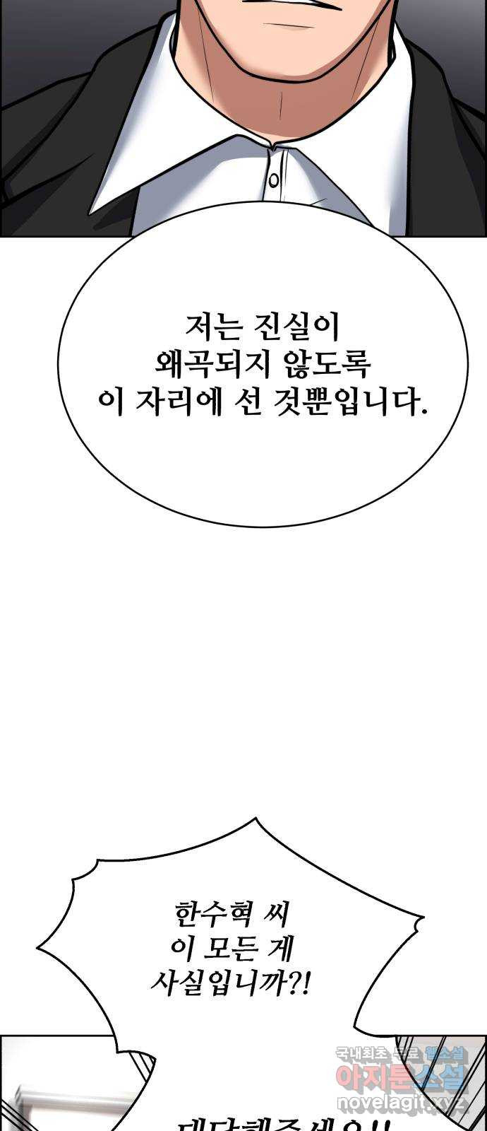 디나운스 51화: 인과응보 - 웹툰 이미지 42