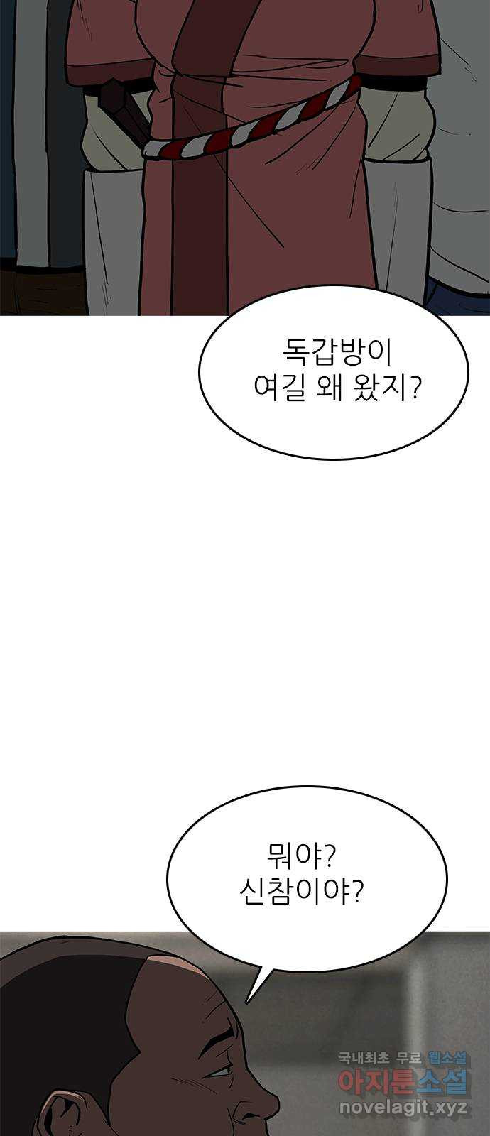 도깨비 부른다 21화 - 웹툰 이미지 20