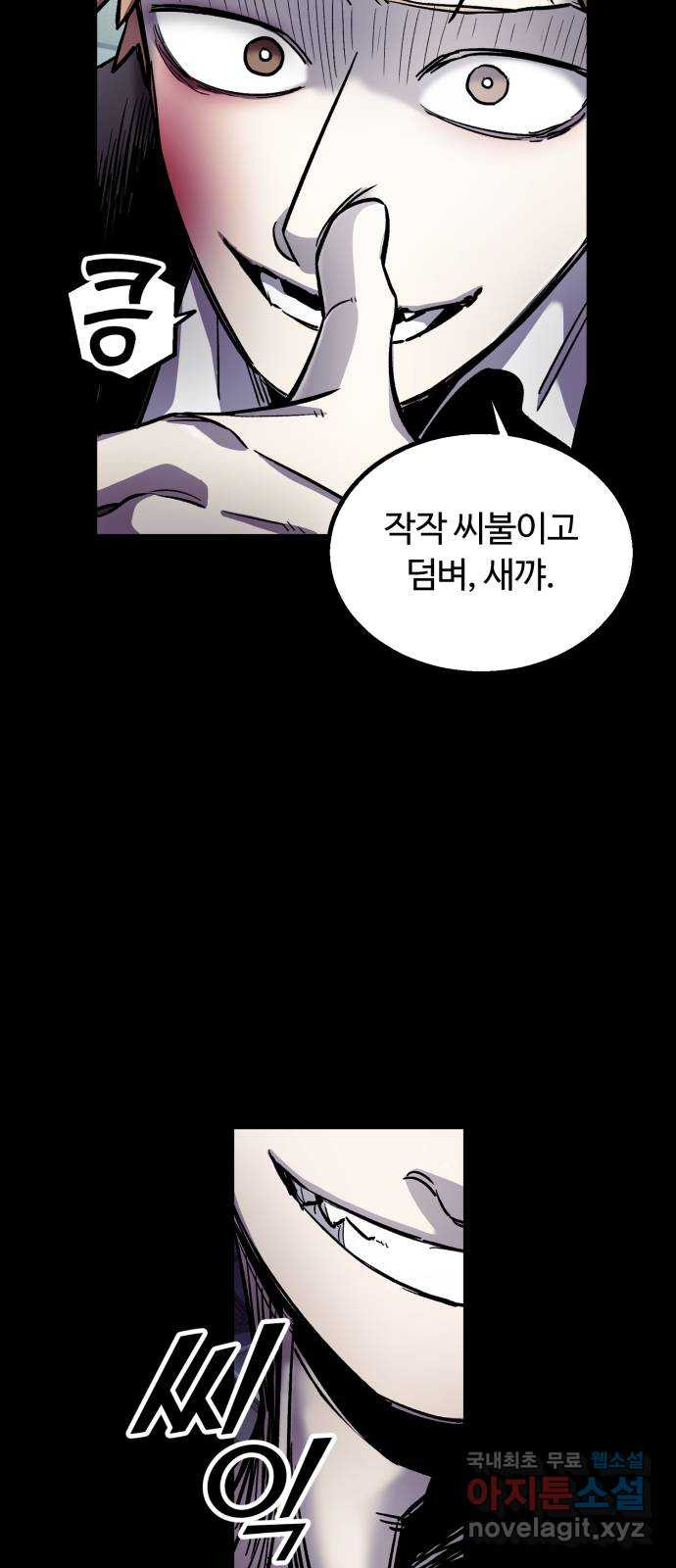 경비실에서 안내방송 드립니다 42화 - 웹툰 이미지 28