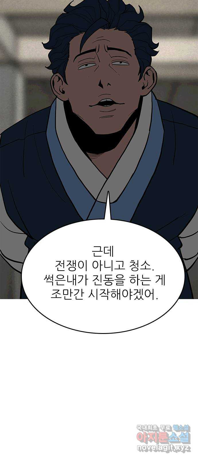 도깨비 부른다 21화 - 웹툰 이미지 26