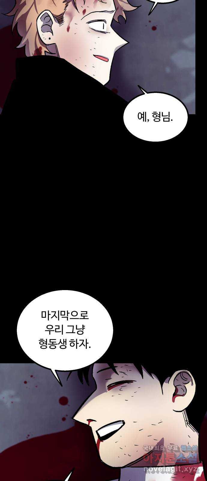 경비실에서 안내방송 드립니다 42화 - 웹툰 이미지 56