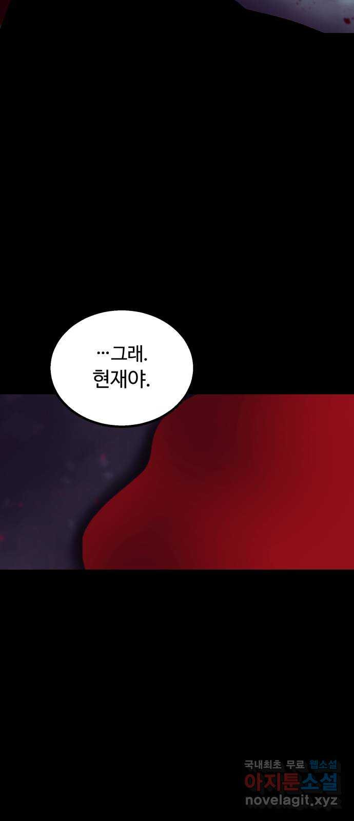 경비실에서 안내방송 드립니다 42화 - 웹툰 이미지 59