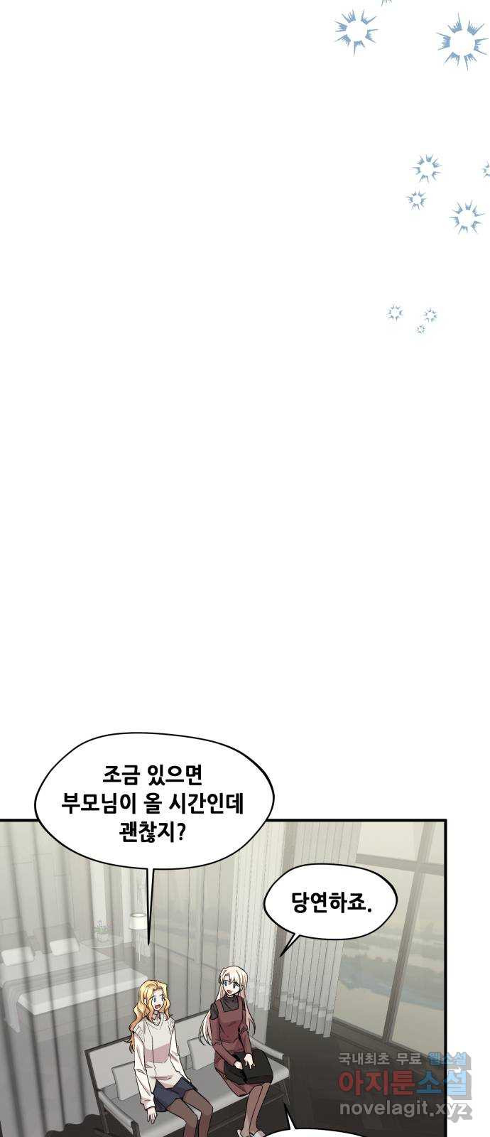 모스크바의 여명 82화 - 웹툰 이미지 7